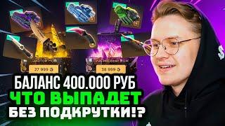 GGDROP ПОДНЯЛ 400.000Р Какие ШАНСЫ Теперь БЕЗ ПОДКРУТКИ? ГГДРОП ПРОМОКОД