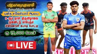 QF | VP NANGUNERI  VS  TIGER SPORTS CLUB | STATE LEVEL MATCH | AVARAIKULAM  | TIRUNELVELI #kabaddi