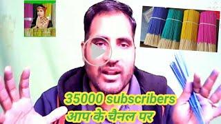 35000 subscribe for YouTube Madhur Aastha company