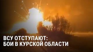 Начало боев за предместья Суджи и провал штурма через трубу: что происходит в Курской области