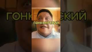 Полицейский с рублевки: Мухич подцепил сифак #сериал #бурунов #петров #комедия