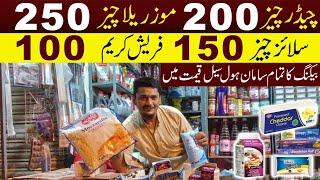 Cheddar, Mozzarella, Pizza Cheese, Wholesale Price | Baking Items Wholesale shop