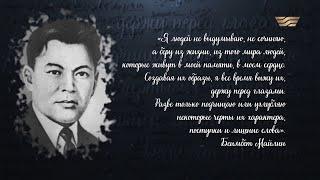 Галерея ярких художественных образов в творчестве Б. Майлина/ «Тайны. Судьбы. Имена»