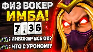 ЭТО ЛУЧШИЙ ГЕРОЙ ДЛЯ ПОДНЯТИЯ РЕЙТИНГА НА ЛОУ РАНГАХ! Dota2 Invoker патч 7.36