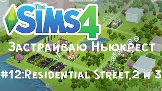 The Sims 4: Застраиваю Ньюкрест: #12 Residential Street, 2 и 3