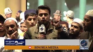 Annual Convocation 2025 | Final Session | Jamia Binoria Aalamia | Live Coverage