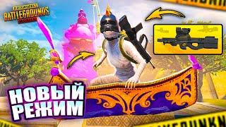 НОВОЕ ОБНОВЛЕНИЕ 3.1 В PUBG MOBILE - ЛУЧШИЙ РЕЖИМ В ИГРЕ?!  ВЕБКА НА РУКИ | ПУБГ МОБАЙЛ - Handcam