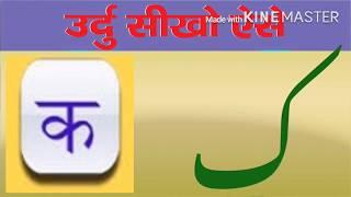 urdu seekho lesson 8