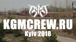 Kyiv 2018