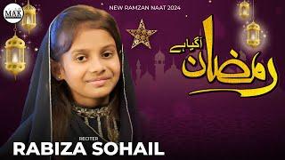 Ramzan Aa Gaya Hai | Rabiza Sohail | New Ramzan Naat 2024 | MAK Production