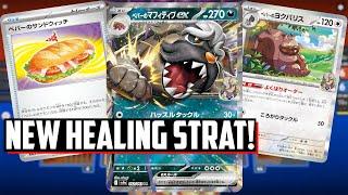 Arven's Mabosstiff ex can HEAL A TON! - (Pokemon TCG Destined Rivals / Heat Wave Arena Reveals)