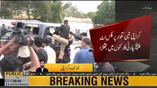 Karachi: Dispute between Fix it and PPP workers at Teen Talwar