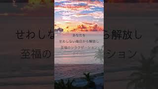 癒しの動画 ーHawaiian Relaxationー #癒し  #bgm