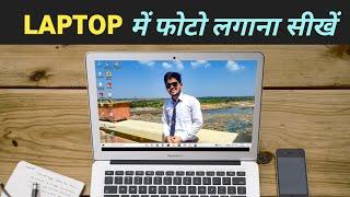 Laptop ki Screen pe Photo Kaise Lagaye | How to Set Wallpaper in Laptop Windows 10