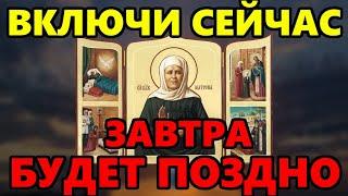 ВКЛЮЧИ СЕЙЧАС ОСОБЫЙ ДЕНЬ МАТРОНЫ! Молитва Матроне Московской. Православие