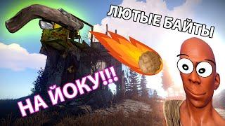 РАЗОБЛАЧЕНИЕ ЧИЗИ ЧИТЫ РАСТ RUST