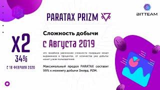 Планерка по паратаксу  Анатолий Бердников от 23.02.2020г.