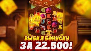 ВЫБИЛ БОНУСКУ ПО 300 и ПОЙМАЛ 2 РЕТРИГЕРА в WILD BOUNTY SHOWDAWN! ПРОВЕРИЛ ШОУДАУН от ПГ СОФТ