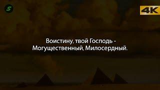 НЕКОТОРЫЕ СТАЛИ ПЛАКАТЬ от ЕГО ЧТЕНИЯ - Махди аш-Шишани