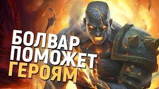 БОЛВАР ВОЗВРАЩАЕТСЯ? (Дочь Короля-лича) | Wow: Battle for Azeroth