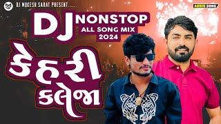 All Hit Attitude Song 2024 || Vijay Jornang New Song || DJ remix || Gujarati Attitude Song Nonstop