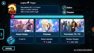 Gangstar vegas, акции банды на 4 звезды