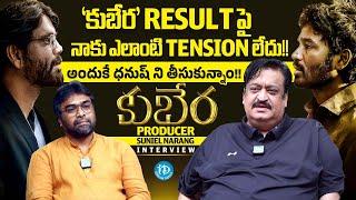 Kuberaa Movie Producer Suniel Narang Exclusive Interview | Anchor Madhu | iDream Media