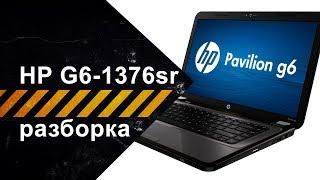 Разборка ноутбука HP Pavilion G6-1376sr