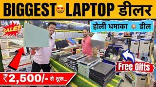 biggest Laptop डीलर ₹2,500/- से शुरू | Second hand Laptop Gaya | Cheapest laptop Market Gaya Bihar