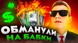 НАКАЗЫВАЕМ МАШЕЙНИКА ОБМАНУЛ НА СУММУ 16К РУБ+77052814521НОМЕР МАШЕЙНИКА