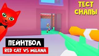 БАТЛ С МИЛАНОЙ и Обзор снайперской винтовки в игре Пейнтбол роблокс | BIG Paintball roblox | Бой