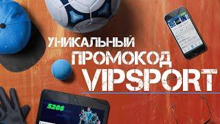 Промокод 1xBet 2023. Бесплатный промокод за регистрацию 1xBet. Как получить бонус в 1xBet.