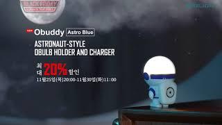 Olight Korea| 블랙 프라이데이 빅세일 11월 25일 20시- 11월 30일 11시 Obuddy