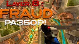 Слой БЕЗУМИЯ | Разбор тизера Fraud ULTRAKILL