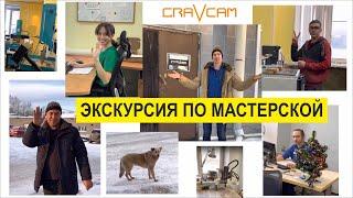 #тиснение  #клише #клеймо Экскурсия по мастерской Gravcam