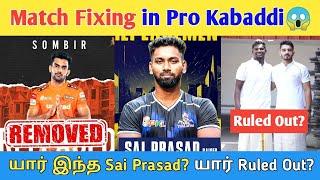 Match Fixing In Pro kabaddi ⁉️| Sai Prasad Story Tamil Thalaivas | Sombir U Mumba| Narender & Muthu