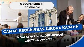 Школы Казани: Aurora Gymnasium, обучение с КРЕАТИВНЫМ подходом