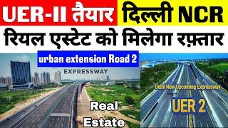 Urban Extension Road 2 | Road Infrastructure Projects In Delhi NCR | Expressway Connectivity | UER 2