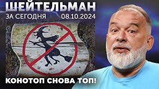 Семь подземных Насралл. Харрис с Путиным не сядет. Медведев за сегодня. Бурунди, но за деньги