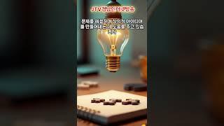 [JTV경남인터넷방송] 세상을 바꾸는 쳇GPT