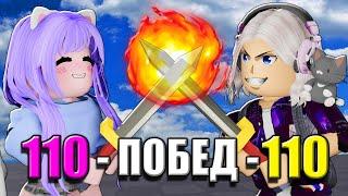 ДУЭЛЬ НА МЯЧАХ С ЙОШИ! Roblox Blade Ball