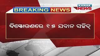 15 Jawans Killed After Naxals Trigger IED Blast In Maharashtra's Gadchiroli