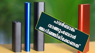 പവര്‍ബാങ്ക് വാങ്ങുംബോള്‍ അറിഞ്ഞിരിക്കേണ്ടത് Powerbank Buying Guide