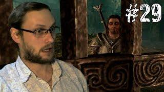 The Elder Scrolls V: Skyrim ► СЮРПРИЗ ► #29