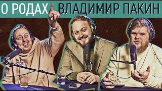 Как родить 11.11? Гипнороды. Муж на родах. Плаценту едят? Мягкие роды - #15СиСиКетчPodcast