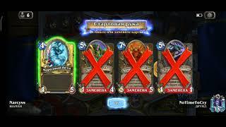Hearthstone Classic. Midrange Druid.