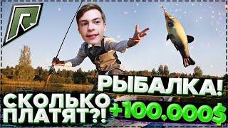 НОВАЯ ПРИБЫЛЬНАЯ РАБОТА! РЫБАЛКА В RADMIR GTA-V! СКОЛЬКО МОЖНО ЗАРАБОТАТЬ? (RADMIR | GTA 5)