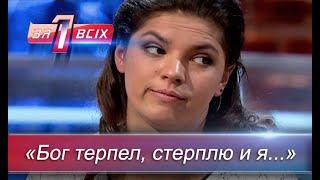 Явление блудной матери | Один за всех