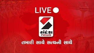 Sandesh News LIVE : International Yoga Day 2025 | Gujarat Rain | Air India | Israel Iran war