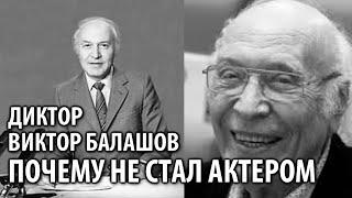 Карьера и личная жизнь диктора Виктора Балашова Сколько было лет